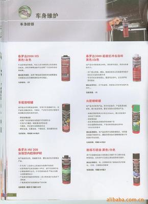 德國漢高泰德羅 高品質(zhì)車身養(yǎng)護(hù)與噴槍用品的專業(yè)選擇